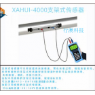 XAHUI—4000手持式超聲波流量計(jì)（配外夾式傳感器）